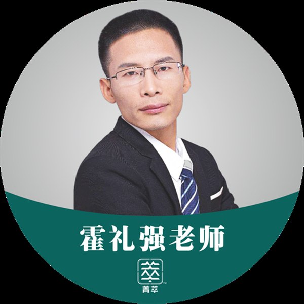霍礼强